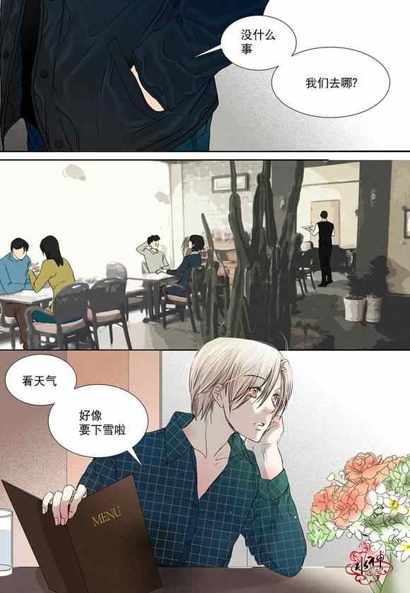 《石蕊试纸》漫画 004话