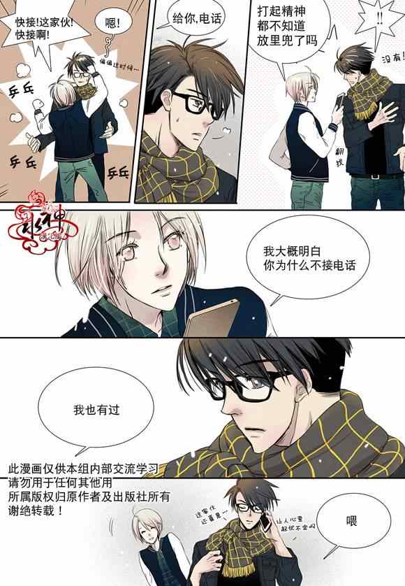 《石蕊试纸》漫画 004话