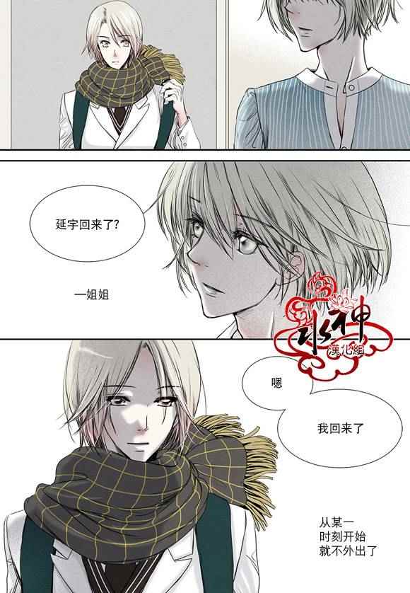 《石蕊试纸》漫画 005话