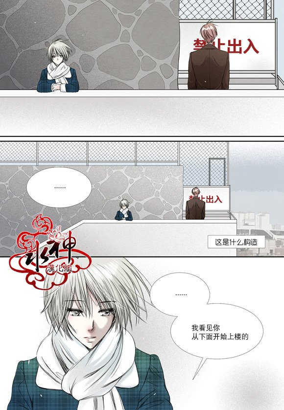 《石蕊试纸》漫画 006话