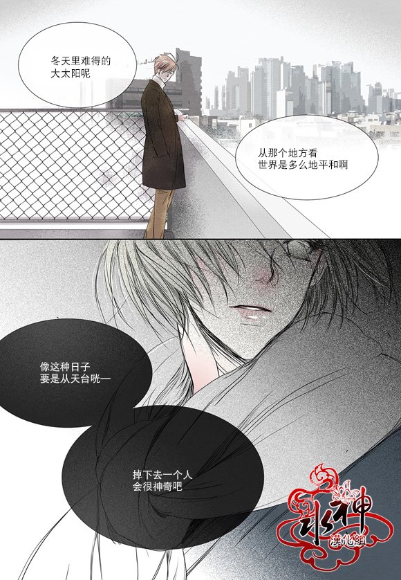 《石蕊试纸》漫画 006话