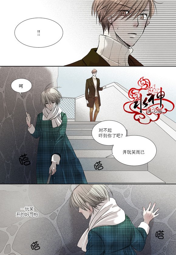 《石蕊试纸》漫画 006话