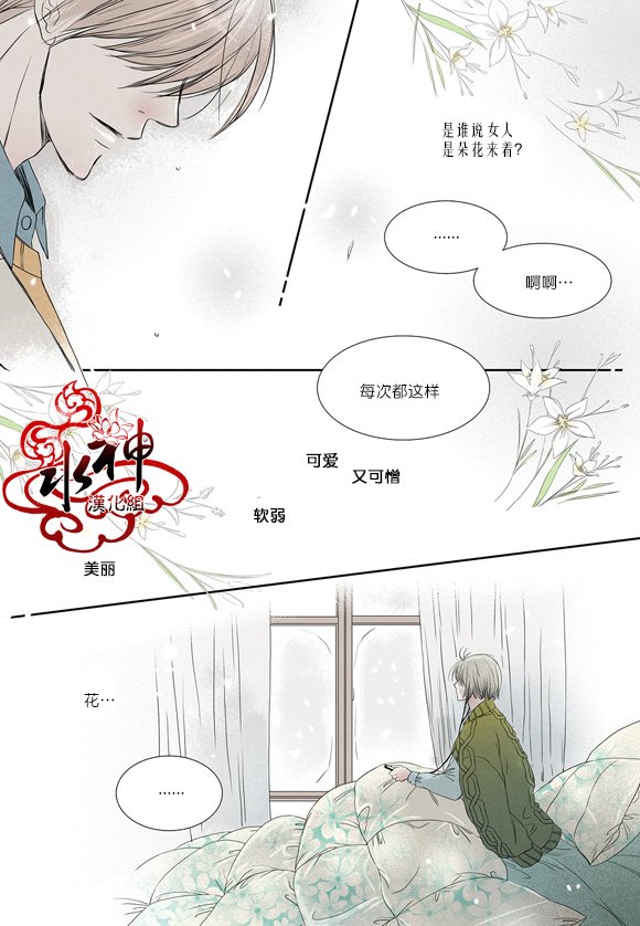 《石蕊试纸》漫画 006话