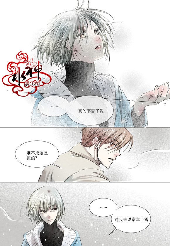 《石蕊试纸》漫画 006话