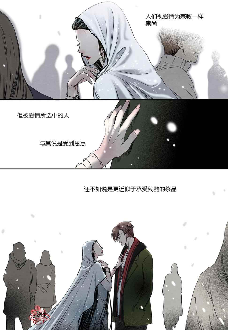 《石蕊试纸》漫画 009话