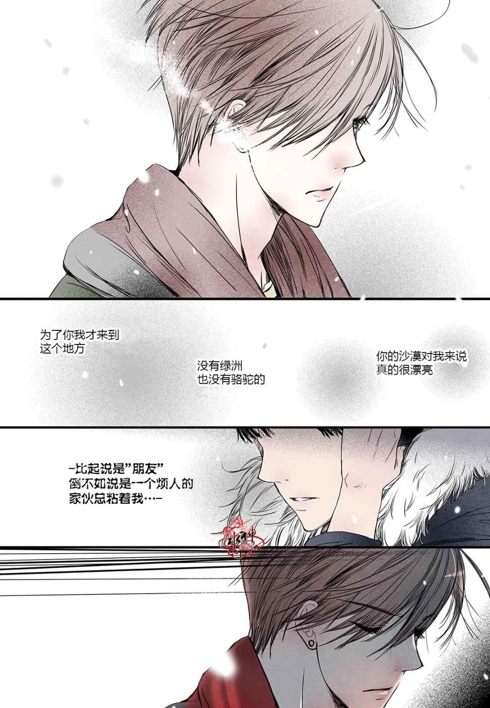 《石蕊试纸》漫画 009话