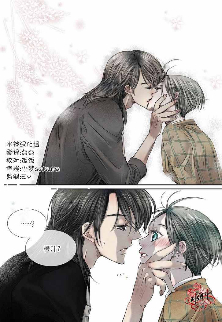 《石蕊试纸》漫画 014话