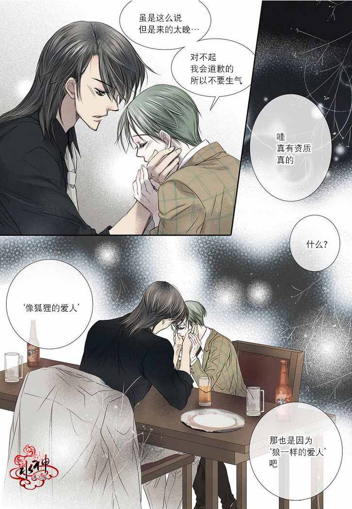 《石蕊试纸》漫画 014话