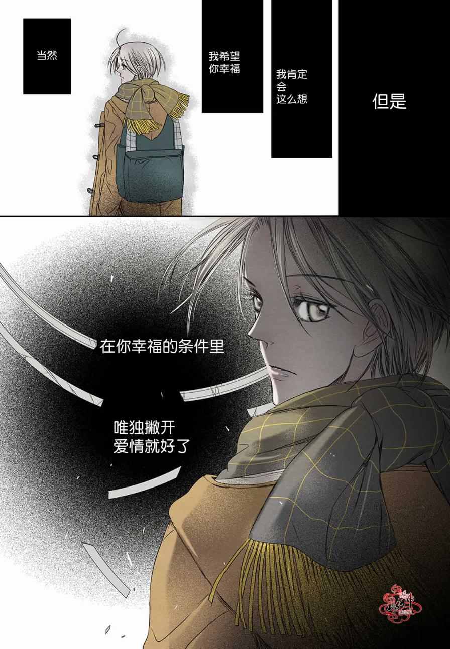 《石蕊试纸》漫画 016话