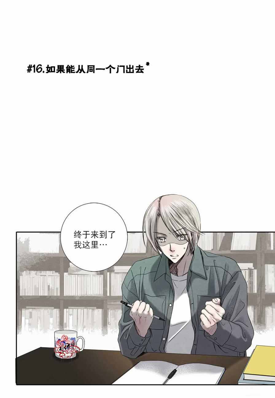 《石蕊试纸》漫画 016话