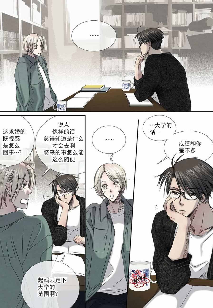 《石蕊试纸》漫画 016话