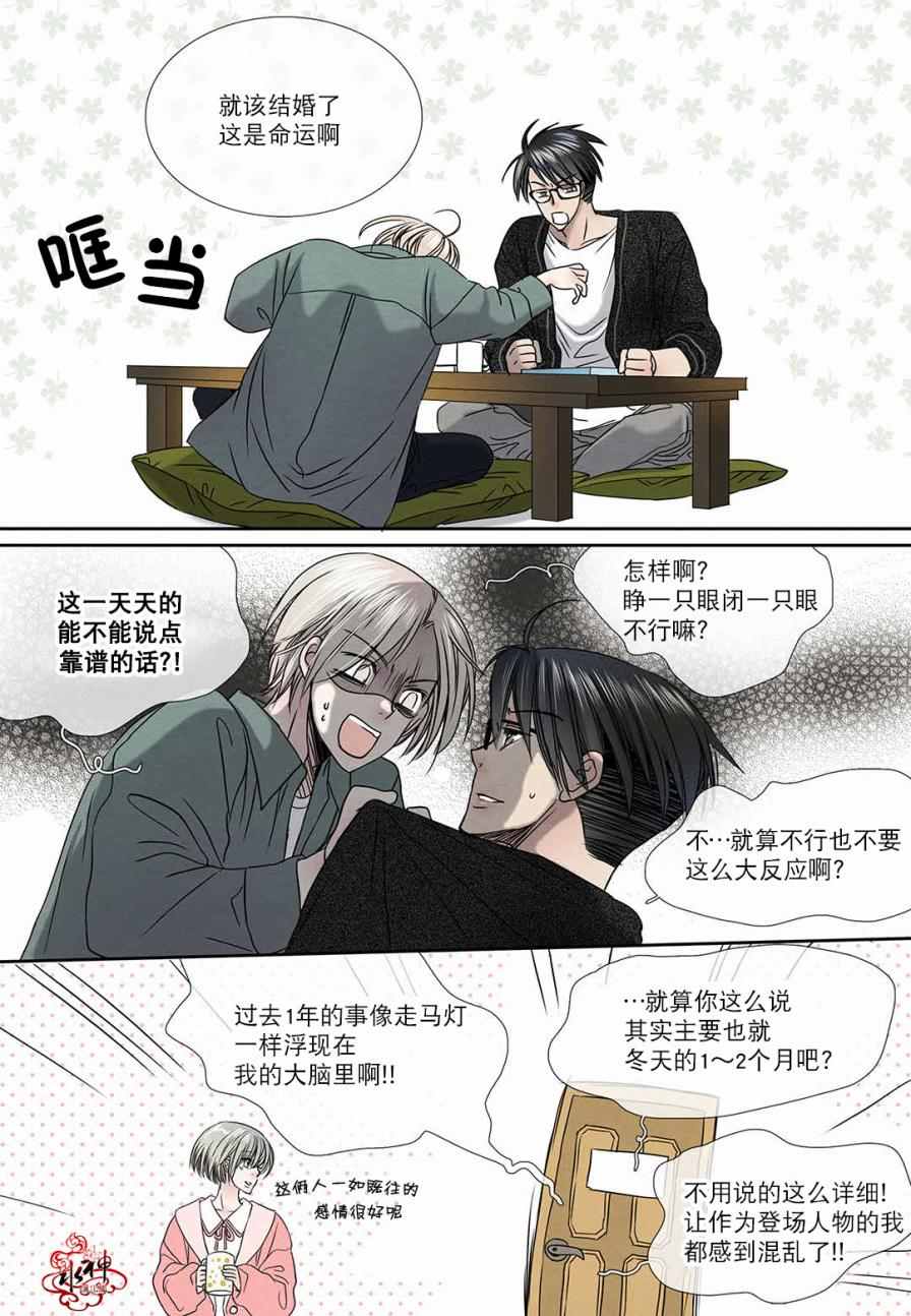 《石蕊试纸》漫画 016话