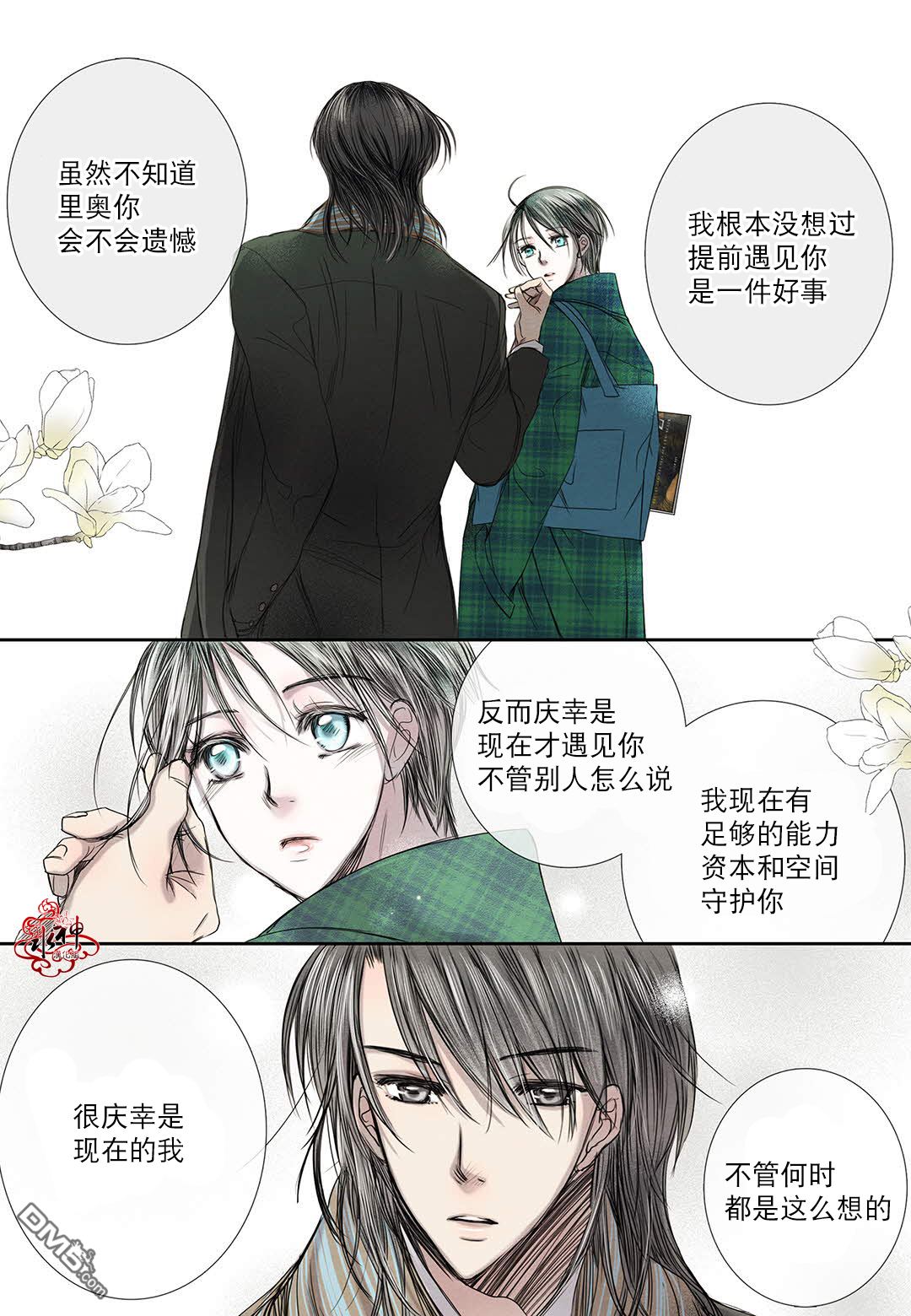 《石蕊试纸》漫画 017话