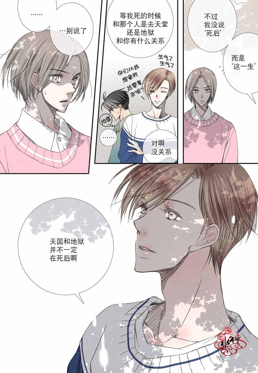 《石蕊试纸》漫画 018话