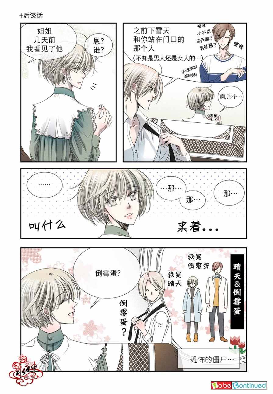 《石蕊试纸》漫画 018话