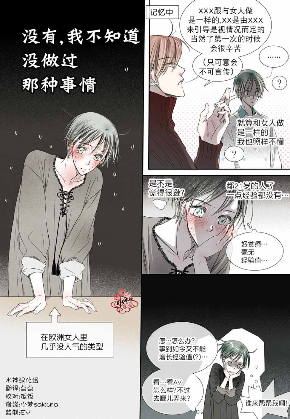 《石蕊试纸》漫画 019话