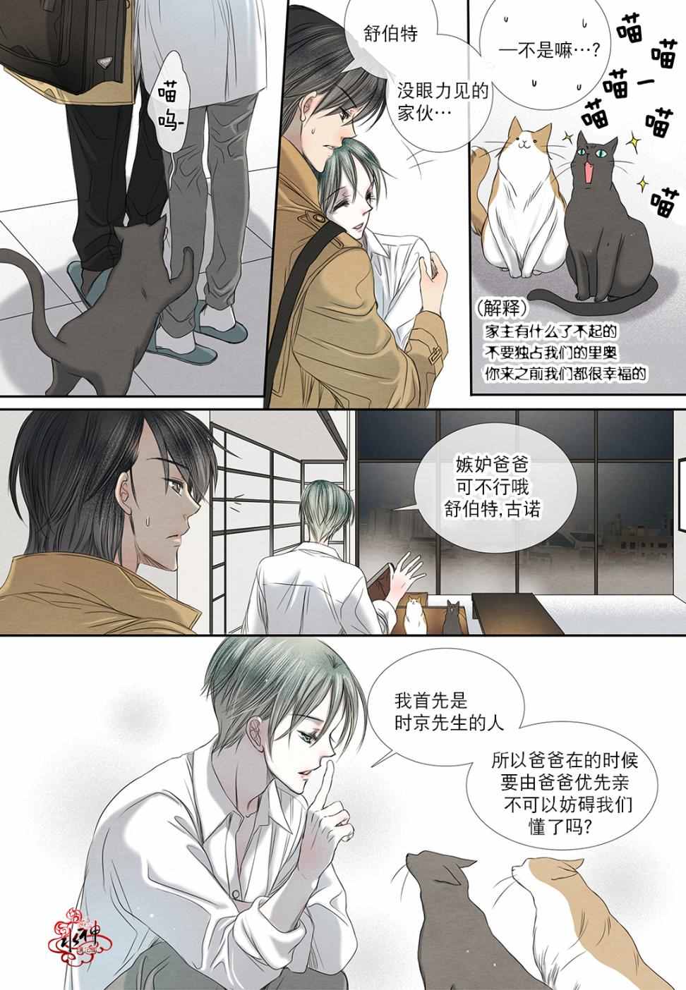 《石蕊试纸》漫画 019话