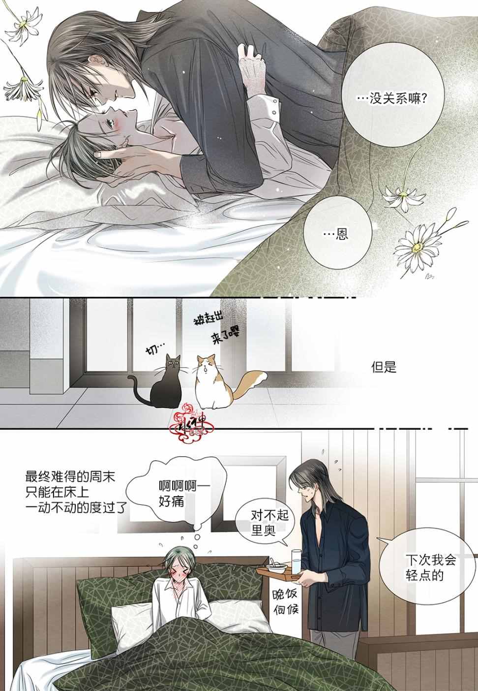 《石蕊试纸》漫画 019话