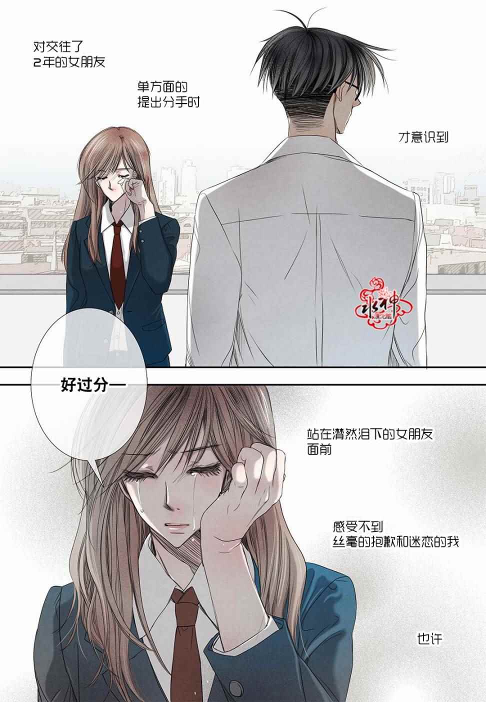 《石蕊试纸》漫画 021话