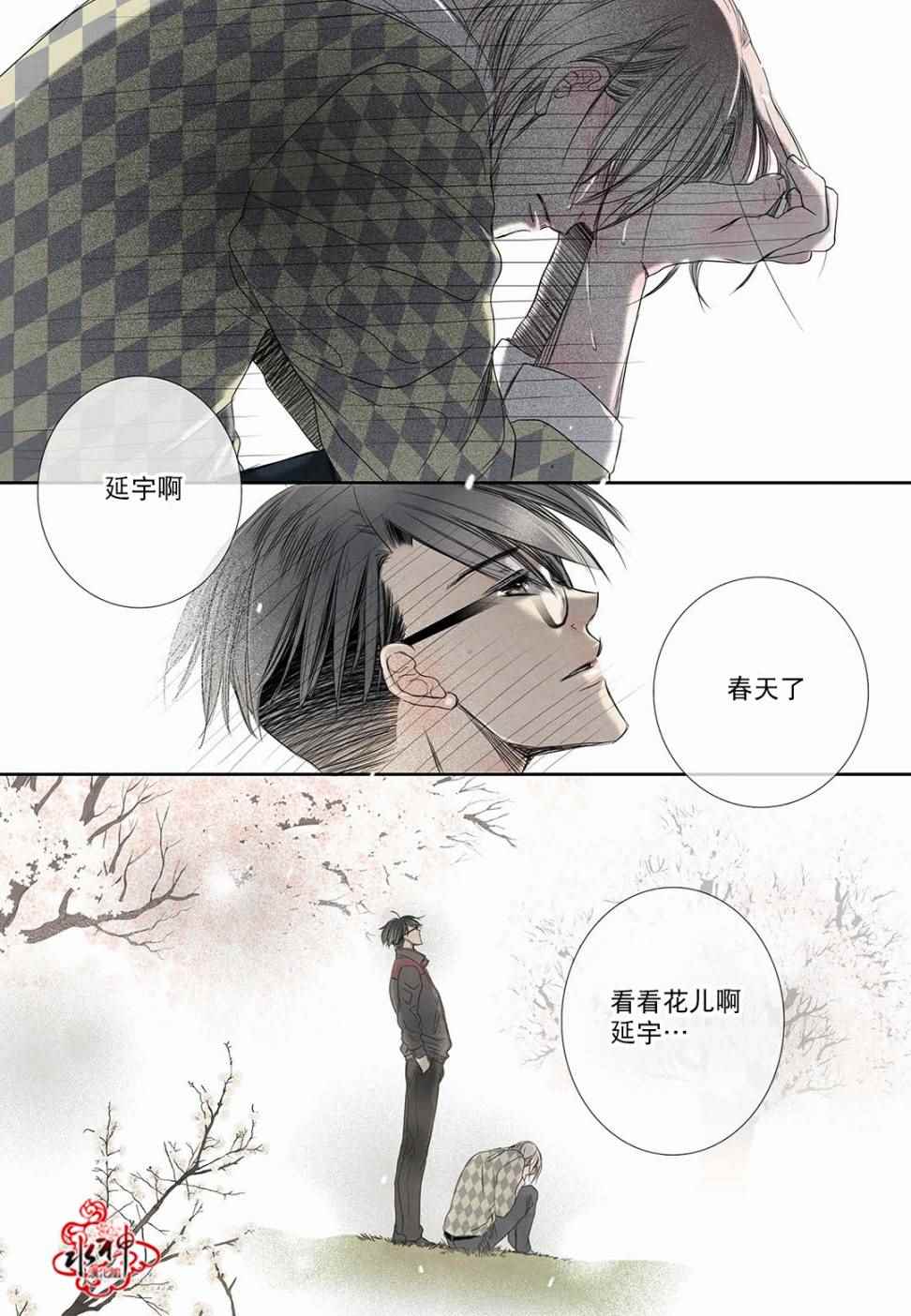 《石蕊试纸》漫画 021话