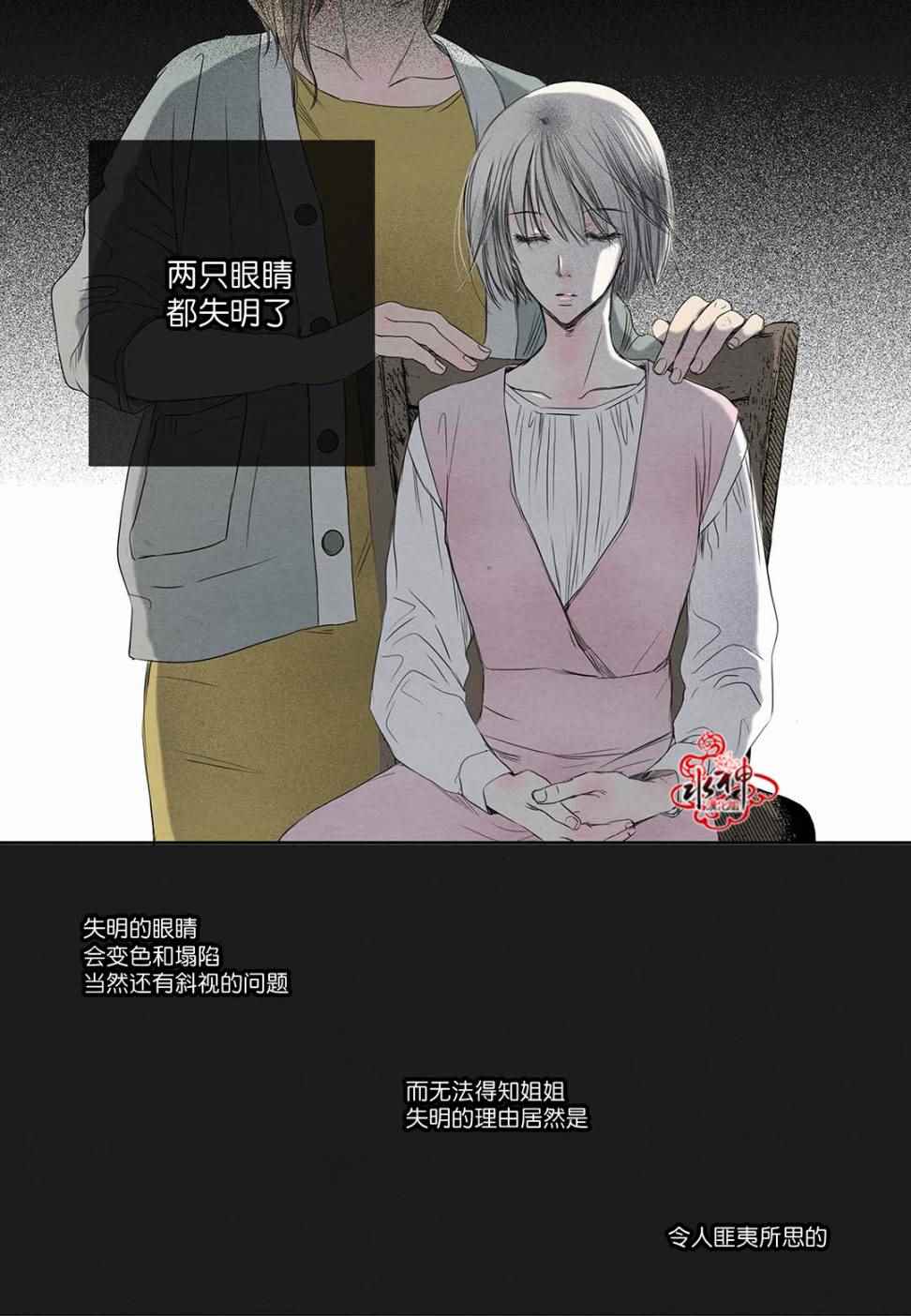 《石蕊试纸》漫画 021话