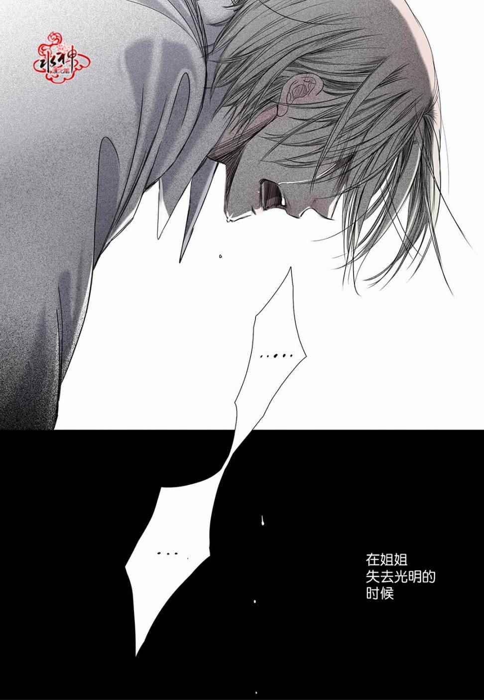 《石蕊试纸》漫画 021话