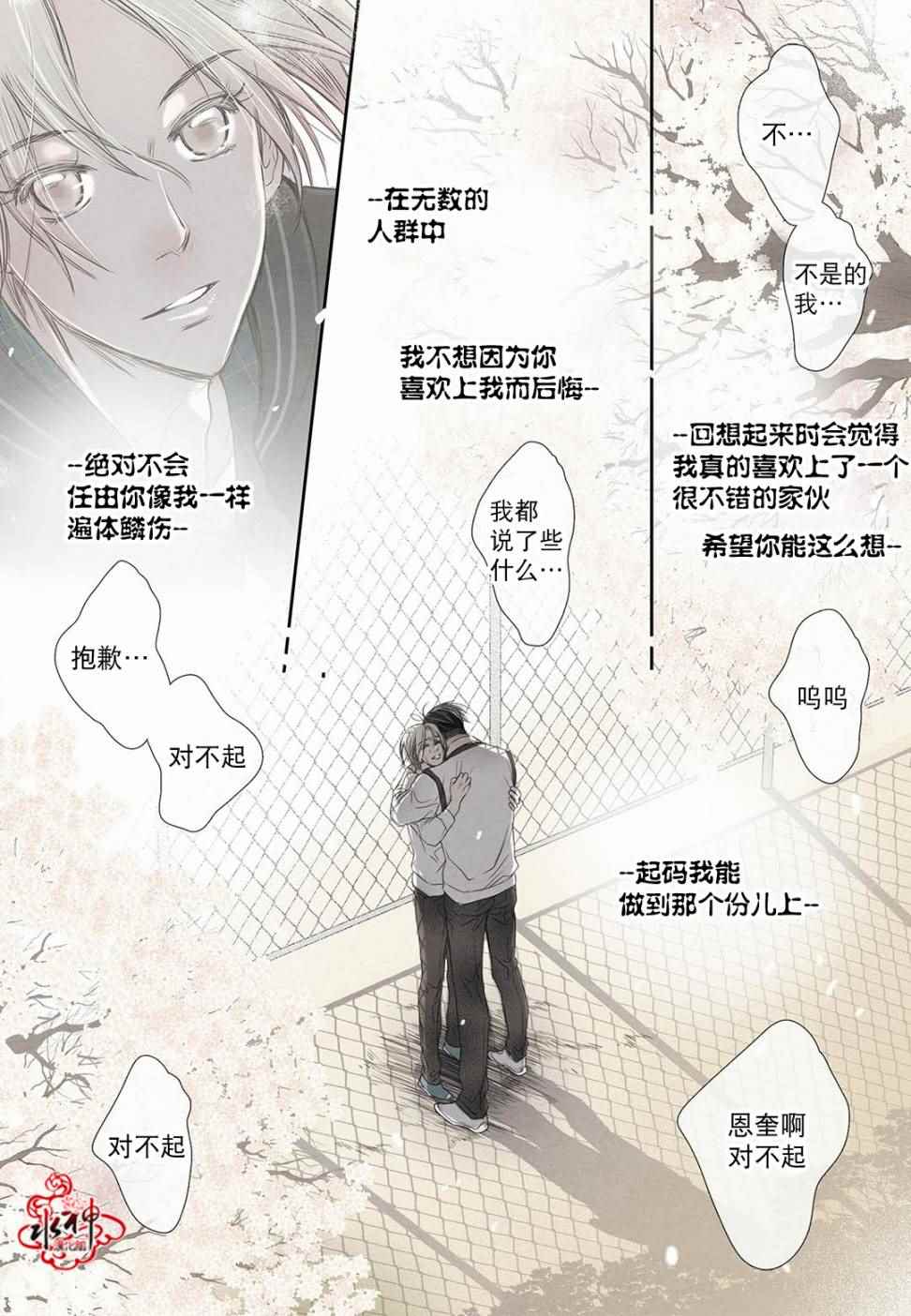 《石蕊试纸》漫画 021话