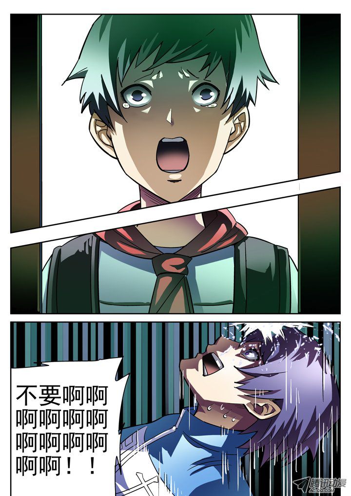 《正义的目光》漫画 013话