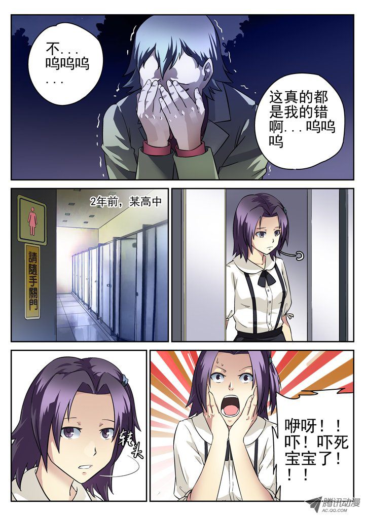 《正义的目光》漫画 022话