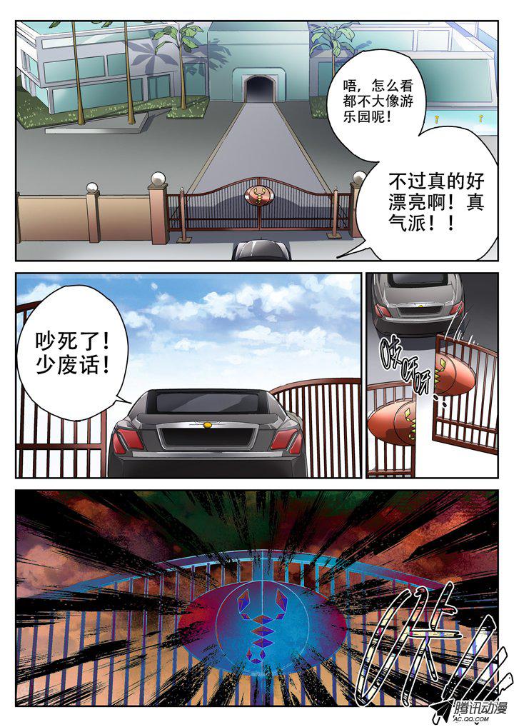 《正义的目光》漫画 045话