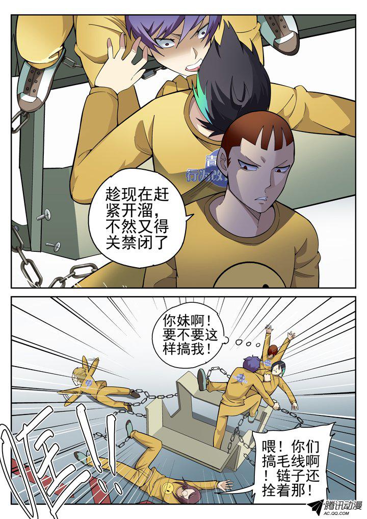 《正义的目光》漫画 050话