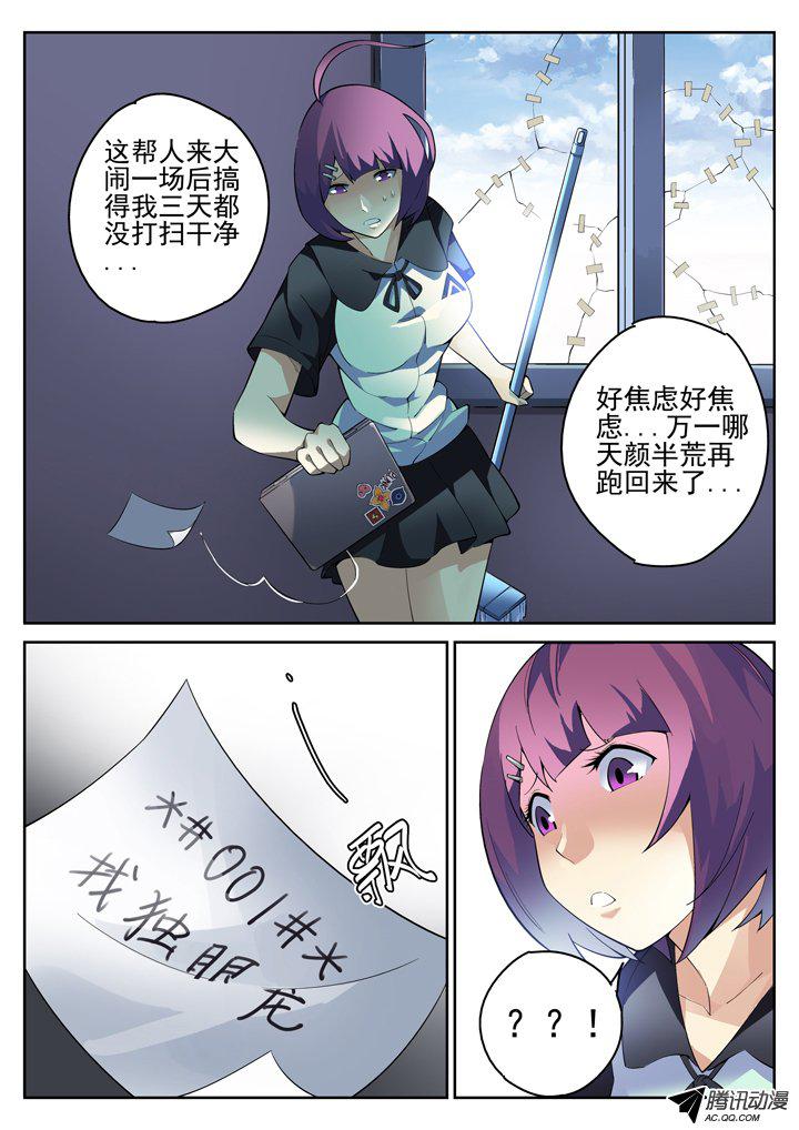 《正义的目光》漫画 057话