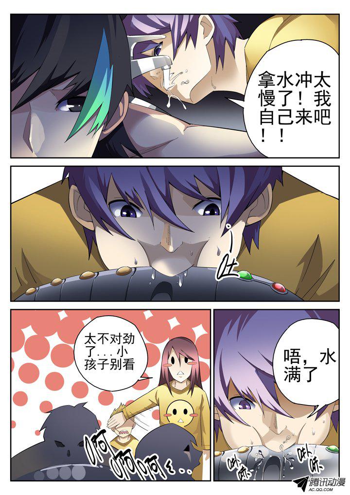 《正义的目光》漫画 066话