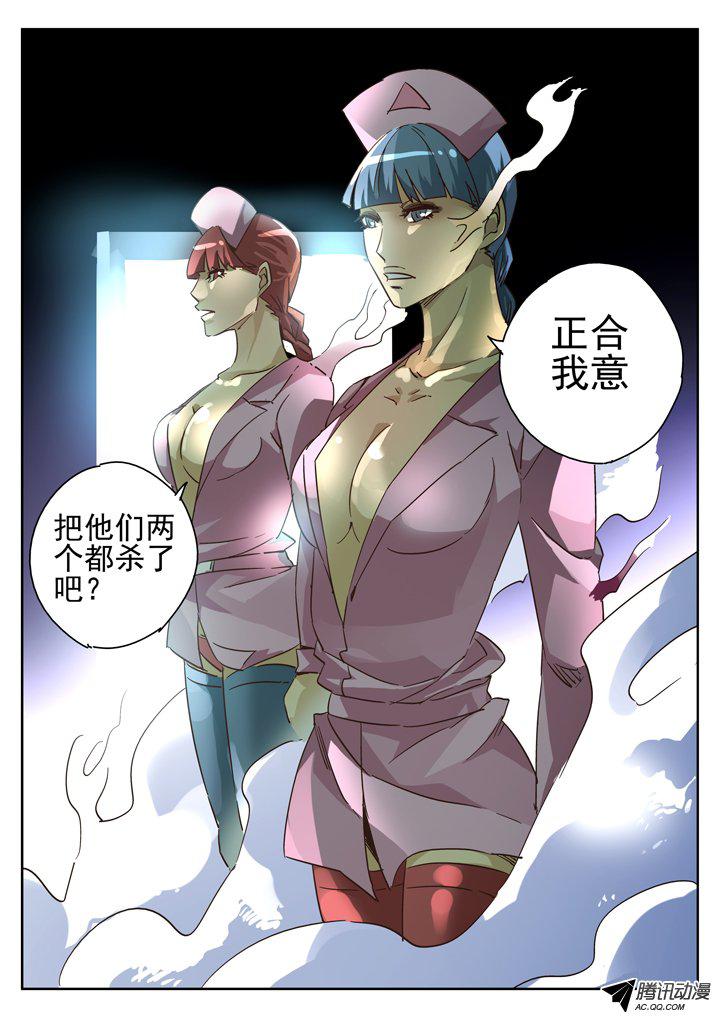 《正义的目光》漫画 071话