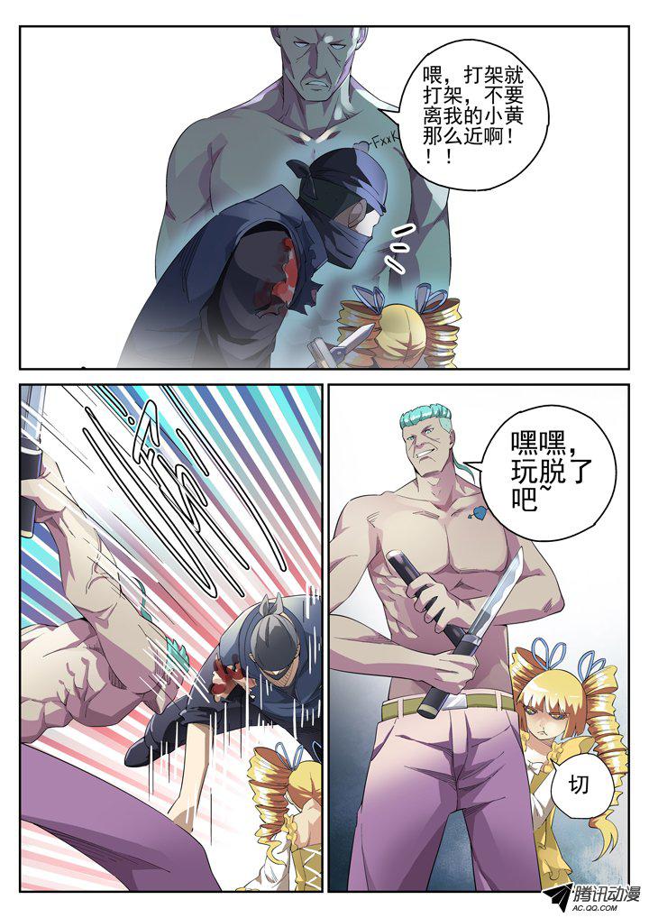 《正义的目光》漫画 099话