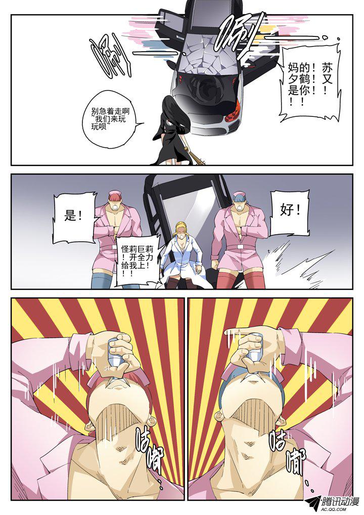 《正义的目光》漫画 100话