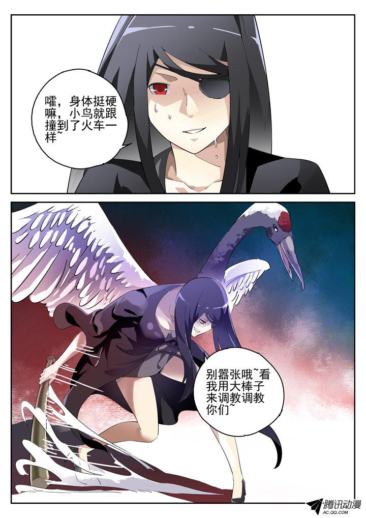 《正义的目光》漫画 100话