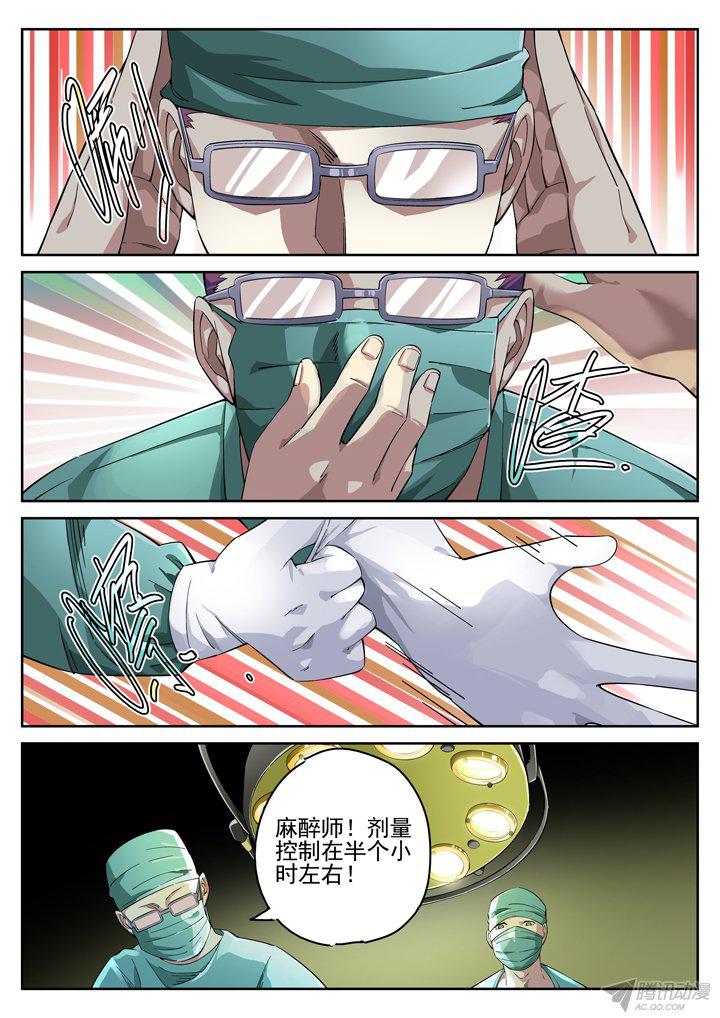 《正义的目光》漫画 122话