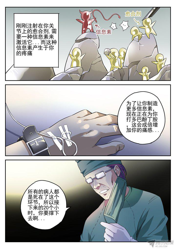 《正义的目光》漫画 122话