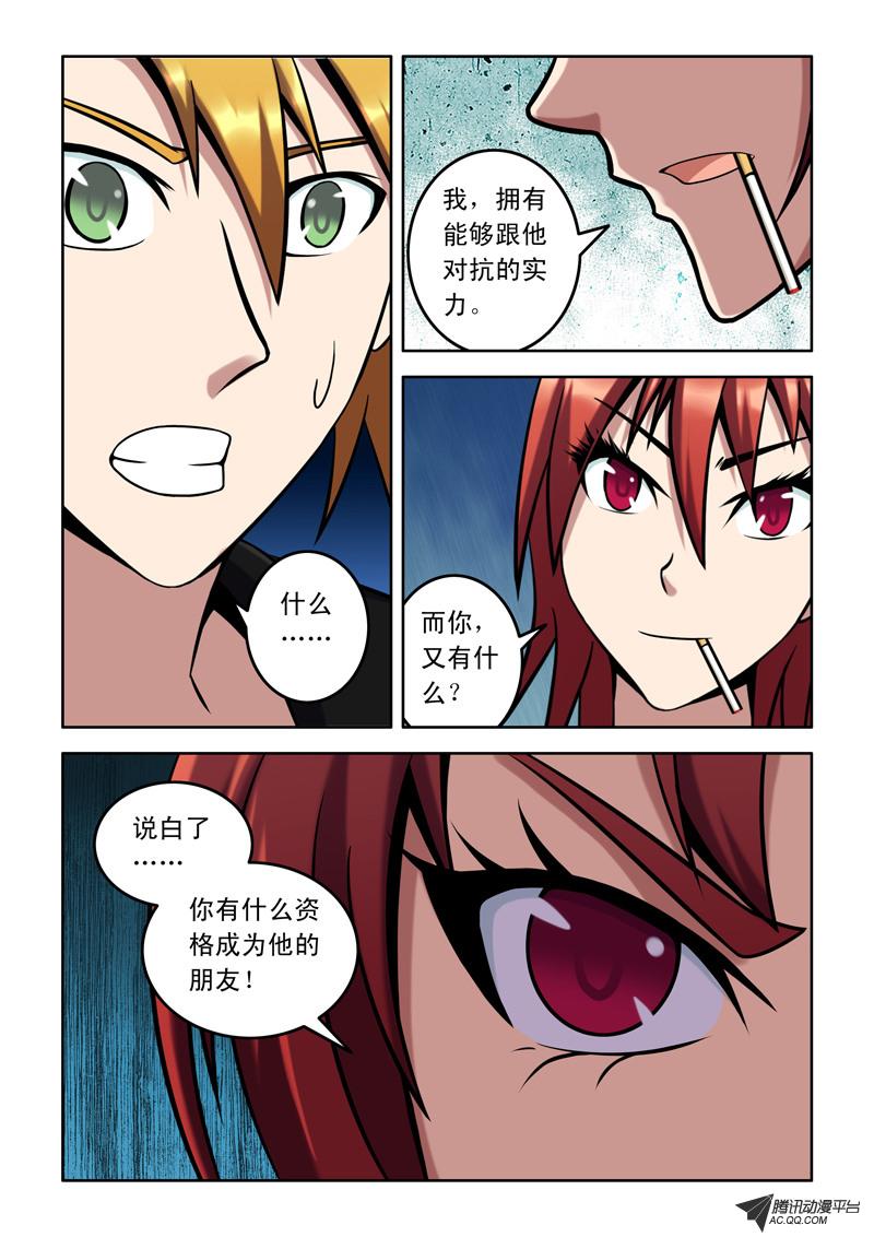 《最强人格》漫画 045话