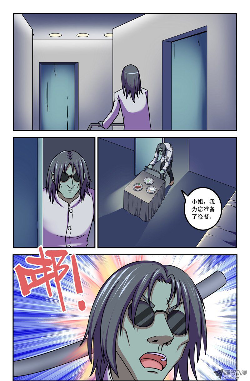 《最强人格》漫画 083话