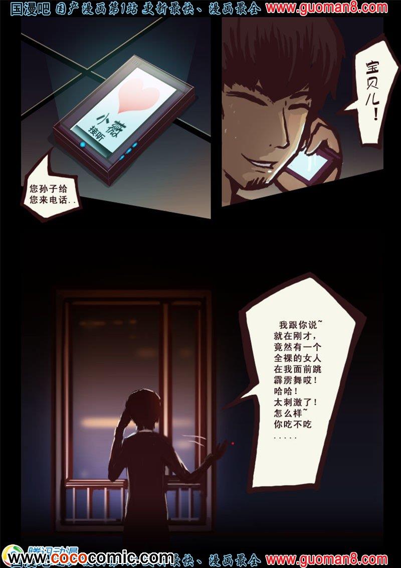 《尸兄》漫画 002话