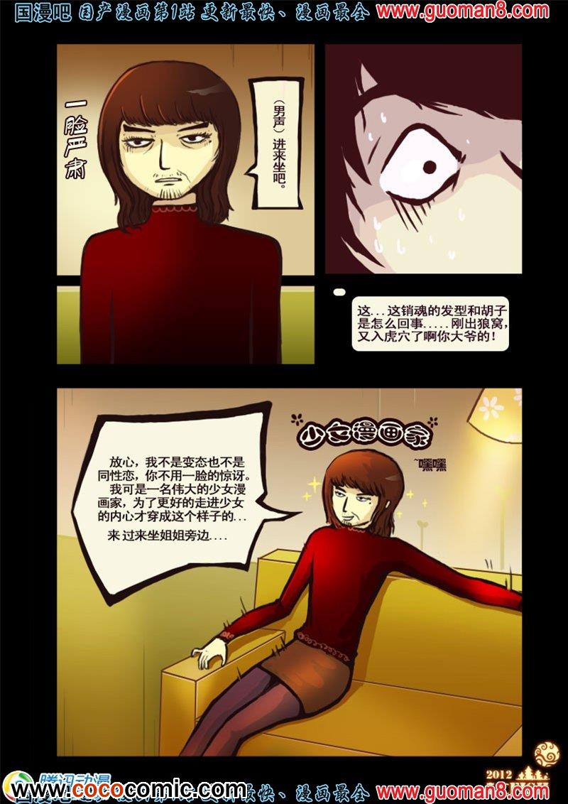 《尸兄》漫画 005话