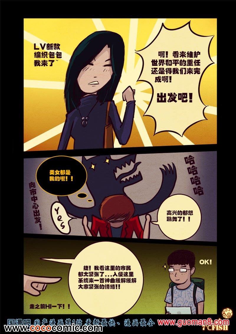 《尸兄》漫画 014话