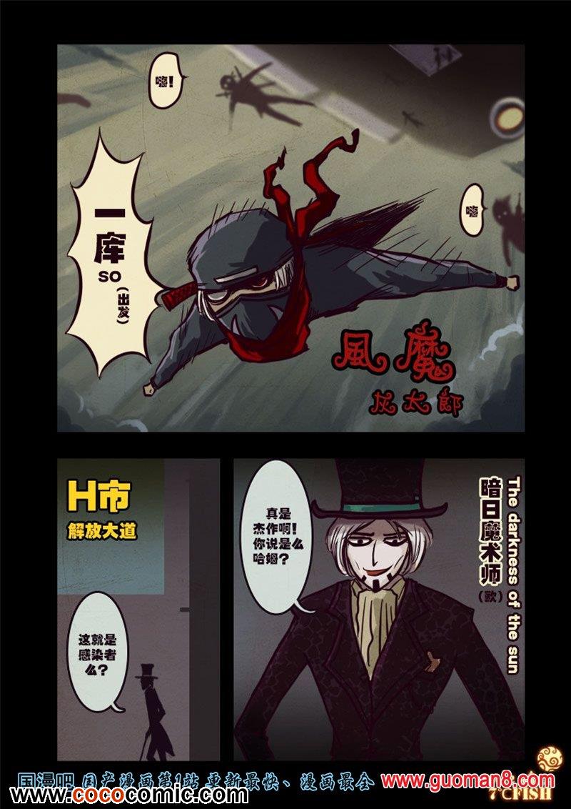 《尸兄》漫画 015话