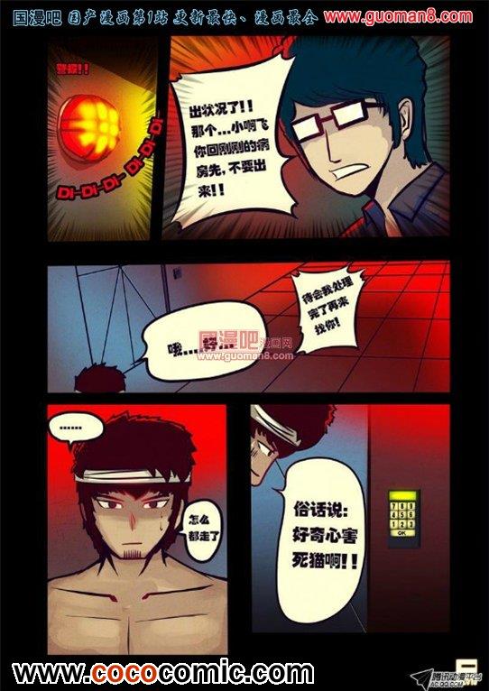 《尸兄》漫画 050话