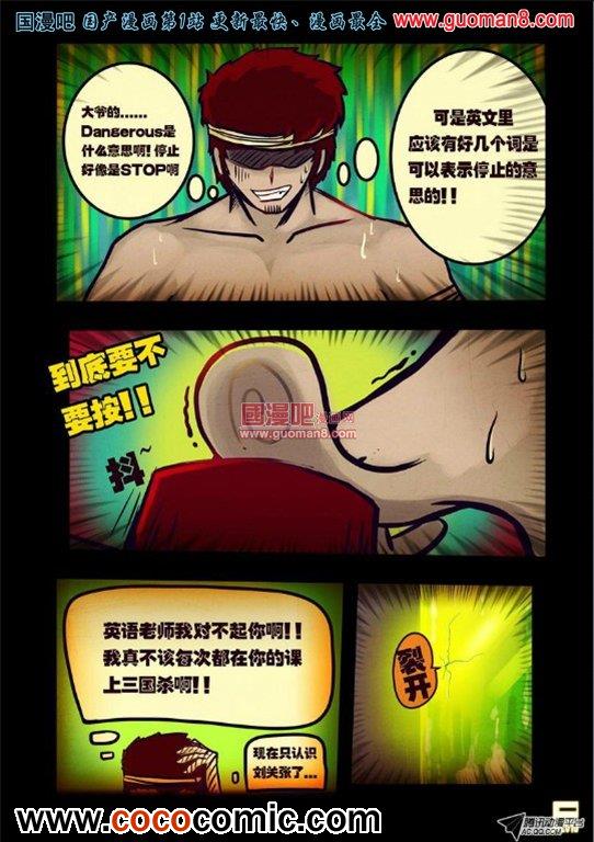 《尸兄》漫画 050话