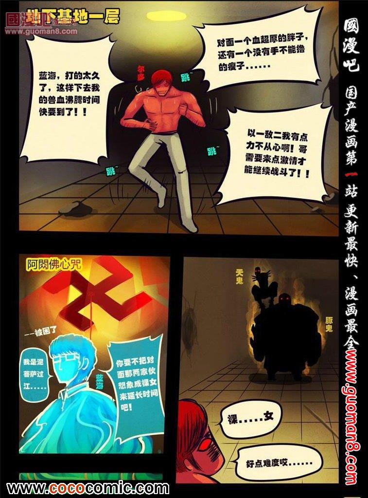 《尸兄》漫画 053话