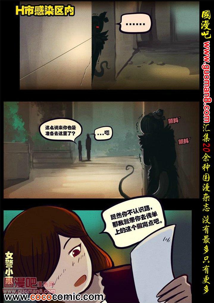 《尸兄》漫画 054话