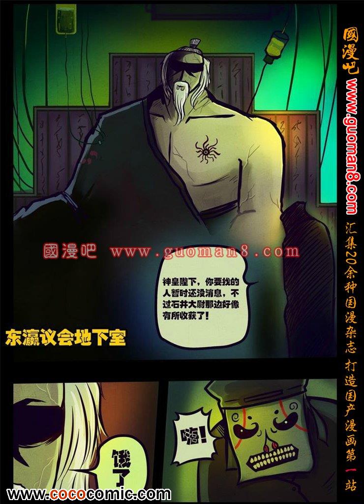 《尸兄》漫画 056话